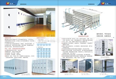 【钢制办公家具图册设计印刷16开16页157克铜版纸】价格,厂家,图片,图片画册,洛阳市西工区卓越非彩图文设计工作室-