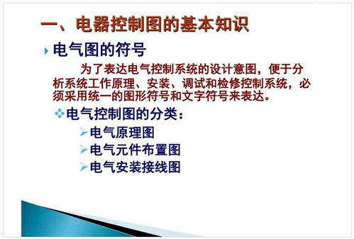 电动机的基本控制电路方法有哪些 电机电路如何设计,图文详解