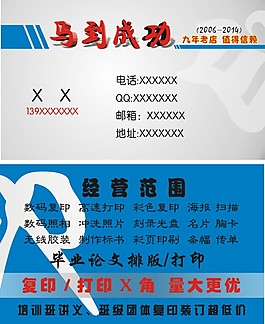 复印店LOGO图片_复印店LOGO素材_复印店LOGO模板免费下载